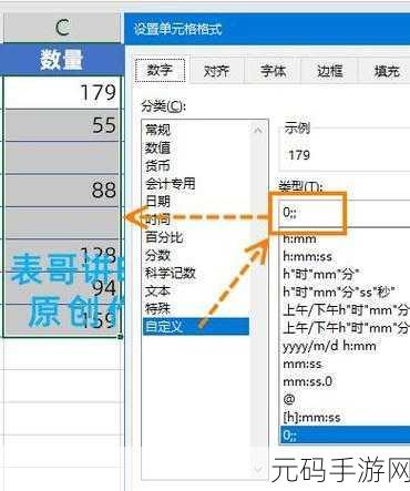 EXCEL 秘籍，巧妙隐藏表格零值的绝招