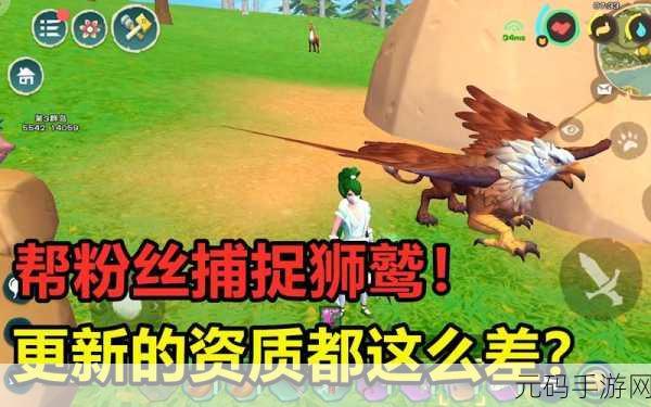 手游资讯,创造与魔法2024永久狮鹫兑换码大揭秘