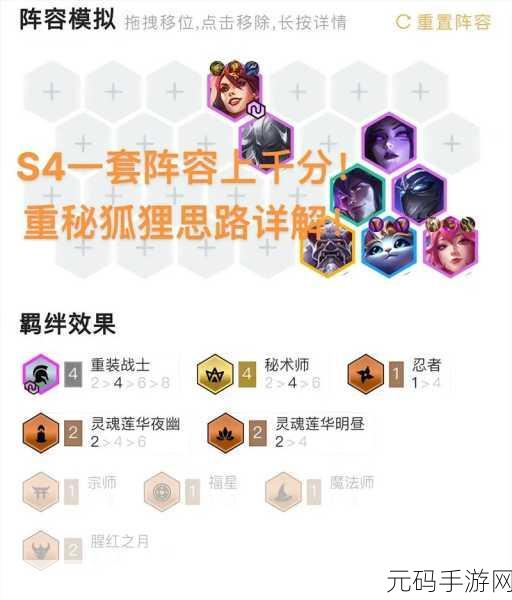 云顶之弈S11画中灵赛季最强上分阵容排行