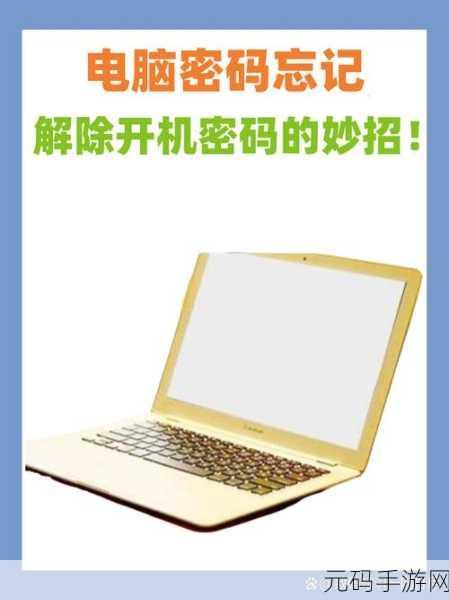 轻松掌握上网开机与扫码上机秘籍