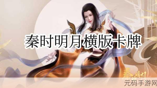 秦时明月,沧海手游按键设置优化指南,提升操控体验