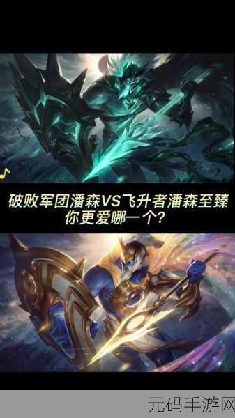 LOL玩家必看,至臻潘森获取全攻略