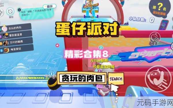 手游资讯，蛋仔派对羊村冒险活动奖励全揭秘