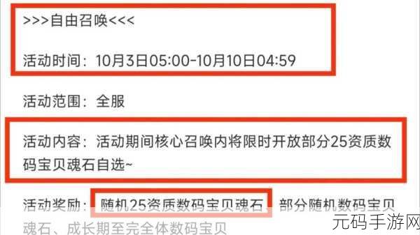 数码宝贝新世纪礼包兑换码大全及最新资讯