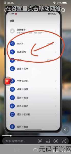 轻松搞定!WIN11 系统网络按流量计费连接设置秘籍
