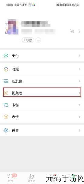 微信视频号如何删除已发布视频的手游资讯指南