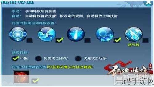 新剑侠情缘手游按键自定义教程,打造专属操作体验