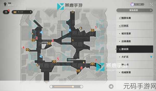 崩坏,星穹铁道雅利洛-Ⅵ配方位置全攻略
