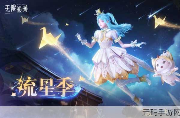 无限暖暖名流鸦羽,解锁全新时尚篇章的华丽预告
