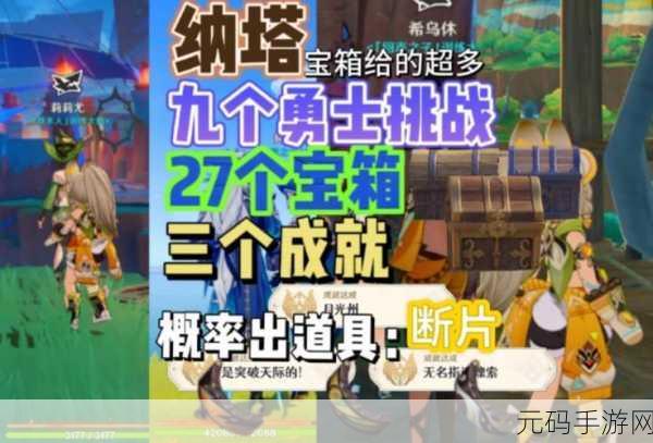 勇者斗恶龙3重制版纳吉米塔全收集攻略深度解析