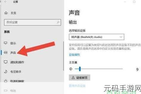 Win10 声音诡异!音量自动减小且突然变小,原因与解决攻略