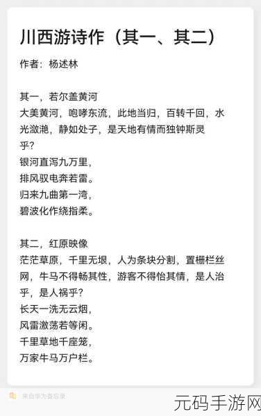 手游资讯,深度攻略玩梗了解一下,父亲的散文诗全解析