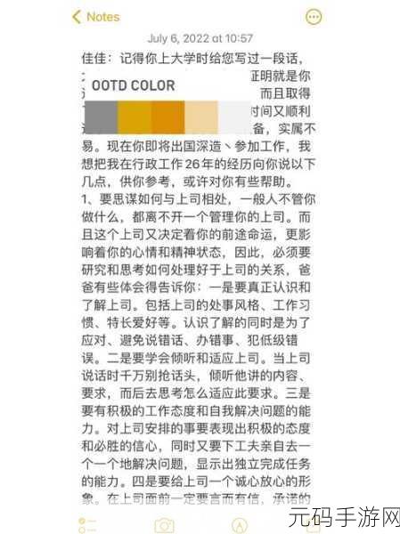 手游资讯,深度攻略玩梗了解一下,父亲的散文诗全解析
