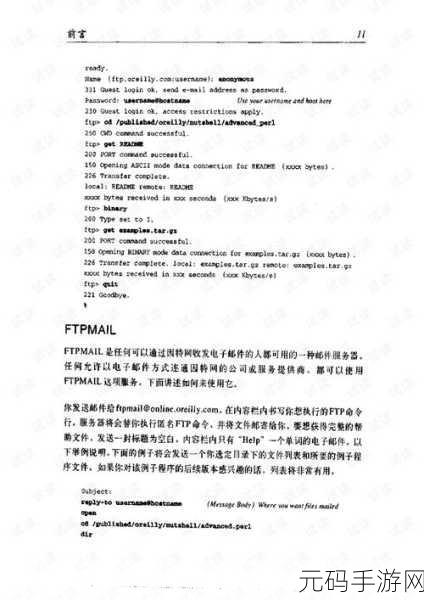 掌握 Perl 语言高级用法,轻松调试代码秘籍