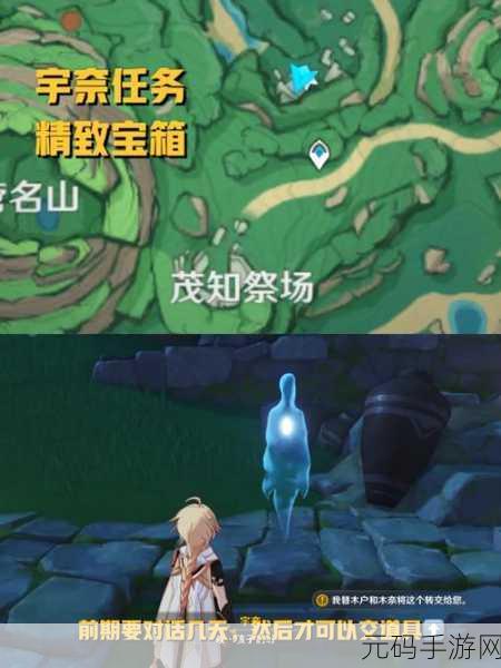 原神宇奈的委托任务全攻略