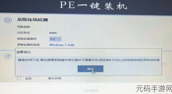 重装 Win7 系统后无声?完美解决秘籍在此!