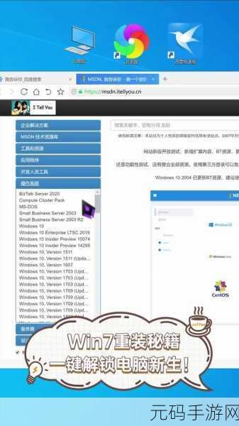 重装 Win7 系统后无声?完美解决秘籍在此!