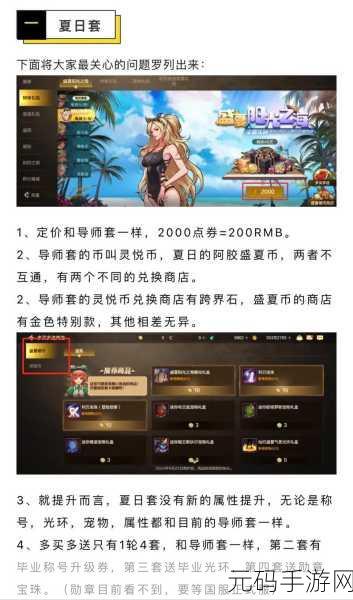 DNF手游体验服资格申请全攻略