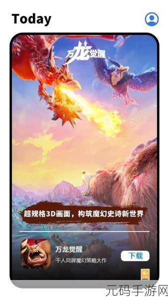 万龙觉醒兑换码引爆手游界,全新活动预告与深度解析