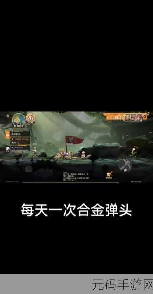 合金弹头觉醒攻略大全,新手入门必备指南,助你游戏之路畅通无阻