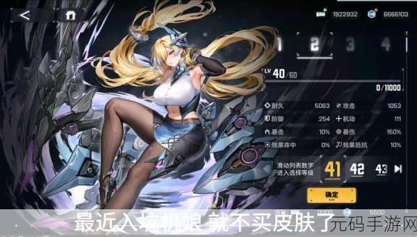 交错战线手游新角色伊根技能全解析