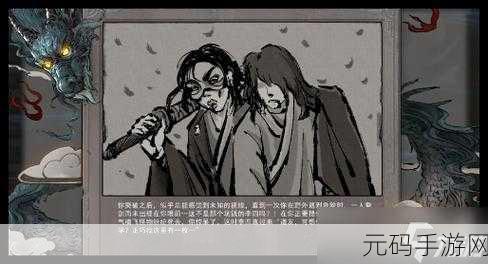 鬼谷八荒手游资讯,鱼纹瓶位置全揭秘,助你探险无忧
