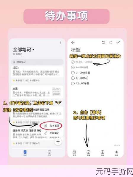 华为备忘录轻松导入荣耀笔记秘籍