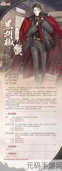 食物语新珍品食魂技能详解,炸紫酥肉的魅力与力量