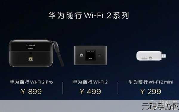 华为随行 Wi-Fi Pro 能否换卡?深度解析与攻略