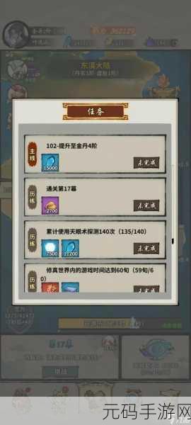 手游资讯，诡道修真路装备合成材料消耗全解析