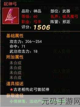 手游资讯，诡道修真路装备合成材料消耗全解析