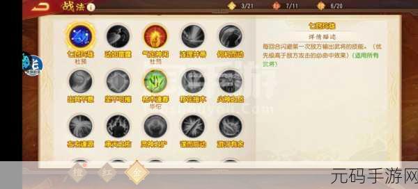 三国杀名将传手游按键设置优化指南,提升你的游戏操控体验