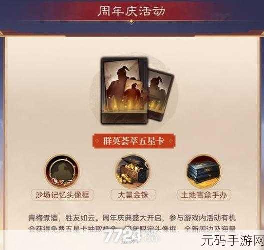 三国志战略版2024礼包码大全及最新活动预告