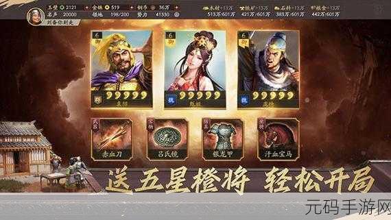 三国志战略版2024礼包码大全及最新活动预告