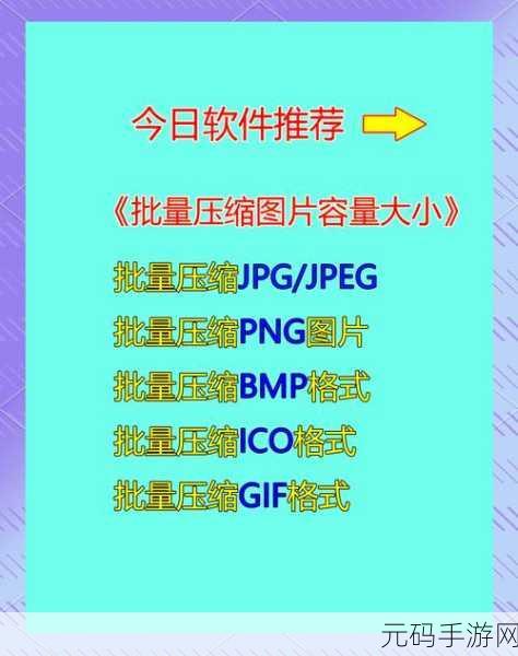 轻松掌握 WPS 图片压缩技巧,告别图片容量烦恼