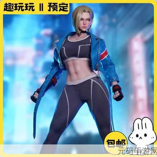 手游资讯指令,深入剖析格斗女神嘉米技能与属性更新