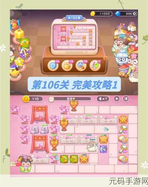 保卫萝卜4秋妃传第18关通关秘籍,策略布局,智取胜利