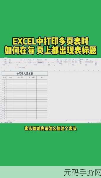掌握 Excel 2010 添加文本框秘籍,轻松提升办公效率