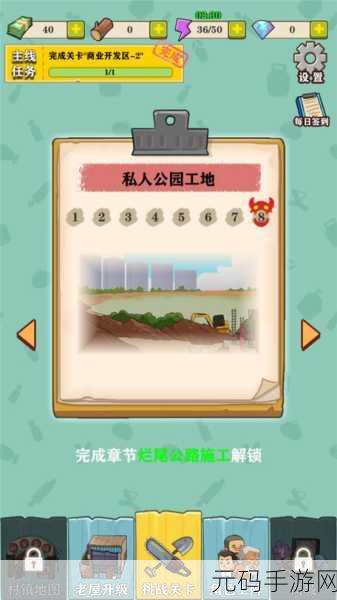 手游资讯,王小屋的屋屋保卫战去广告领金币钻石攻略大揭秘