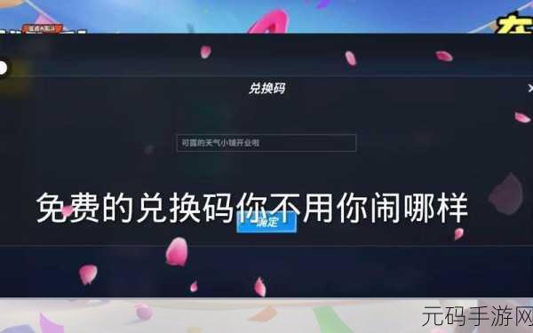 手游资讯,逃跑吧少年通用兑换码2024最新发布
