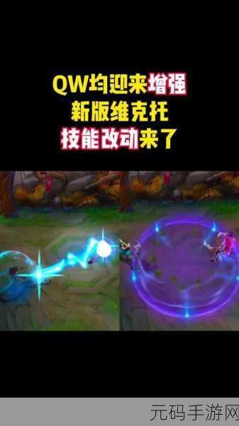 手游资讯,维克托技能大揭秘,伊瑟新版本震撼来袭