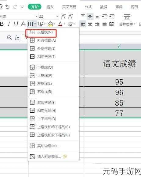 轻松搞定 WPS 表格空格去除难题