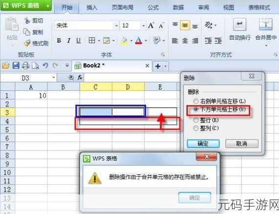 轻松搞定 WPS 表格空格去除难题