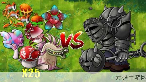 PVZ新植物模仿者,策略与乐趣的双重升级