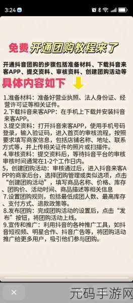 轻松搞定大众点评网 APP 团购秘籍