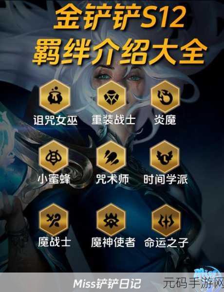 金铲铲之战S13双城之战2羁绊详解,全新策略挑战等你来战