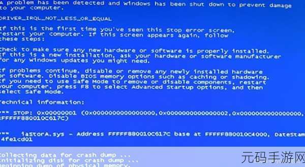 轻松搞定 Dell 电脑开机 0x000007b 蓝屏代码难题