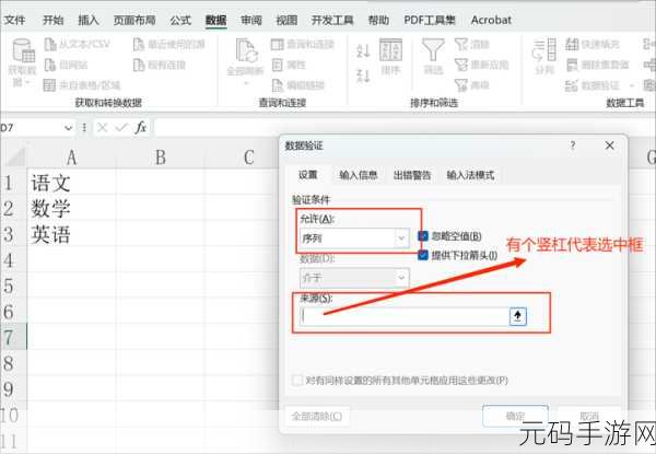 Excel 快速访问工具栏常用选项添加秘籍