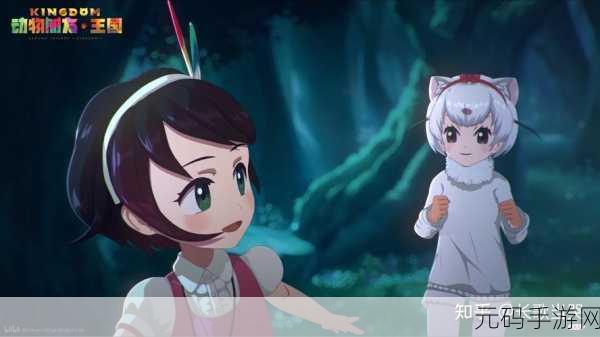 手游资讯,动物朋友王国遗落石迹树机关深度攻略揭秘