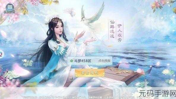 万物通灵,尽享修仙之旅,热门手游仙途无量新版本震撼发布